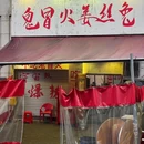 重庆科技馆 - 重庆市旅游 缩略图 2