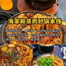 西安美食 - 衡阳市旅游 缩略图 5