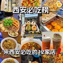 西安美食 - 衡阳市旅游 缩略图 1