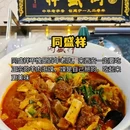 西安美食 - 衡阳市旅游 缩略图 3