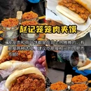 西安美食 - 衡阳市旅游 缩略图 6