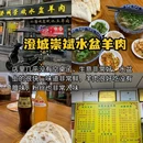 西安美食 - 衡阳市旅游 缩略图 9