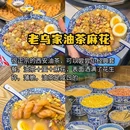 西安美食 - 衡阳市旅游 缩略图 8