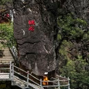 莽山五指峰景区 - 郴州市旅游 缩略图 5