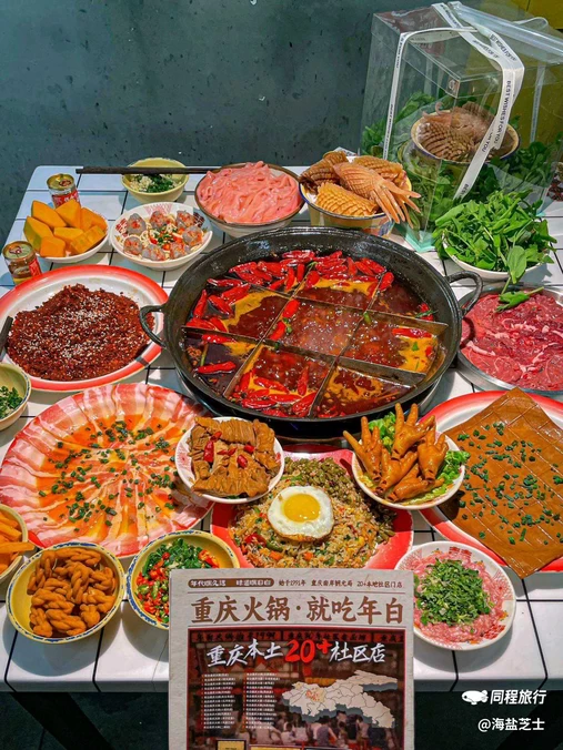年白老火锅(总店) - 重庆市旅游