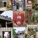 烟桥古村 - 佛山市旅游 缩略图 3