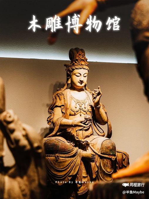 中国木雕博物馆国风生活馆南1 - 金华市旅游