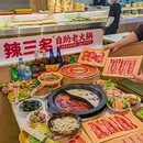 北京通州万达广场 - 北京市旅游 缩略图 9