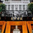 安顺古城历史文化街区 - 安顺市旅游 缩略图 5