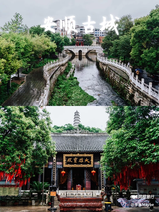 安顺古城历史文化街区 - 安顺市旅游