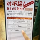哥二·广西米粉(国贸店) - 深圳市旅游 缩略图 6