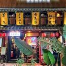 束爷烧鸟&Bar(一番街东馆店) - 北京市旅游 缩略图 6