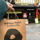 慧子·莎士雷克世界餐(泉秀星光店) - 泉州市旅游 缩略图 3