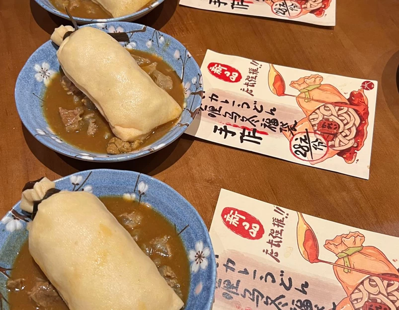 赤本屋·生烫关东煮 - 南京市旅游 1