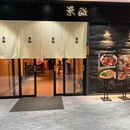 Akira景鮨sushi(海怡花园店) - 重庆市旅游 缩略图 9
