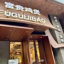 恒茂国际华城 - 南昌旅游 缩略图 8