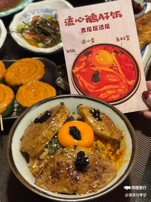 吉屋居酒屋·烧鸟店(双创园店) - 南京市旅游