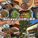 泉州站 - 泉州市旅游 缩略图 4