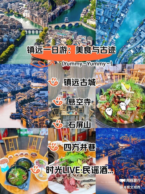 镇远古城 - 黔东南苗族侗族自治州旅游