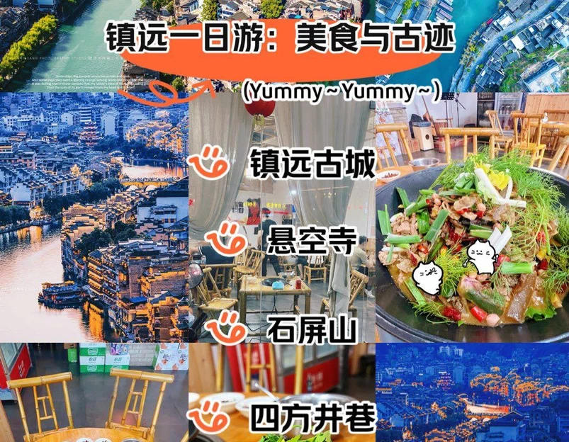 镇远古城 - 黔东南苗族侗族自治州旅游 1