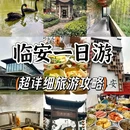 吴越国王陵(康陵) - 杭州市旅游 缩略图 1