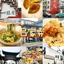 吴越国王陵(康陵) - 杭州市旅游 缩略图 4