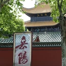岳阳楼景区 - 岳阳市旅游 缩略图 4
