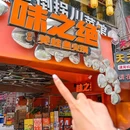 味之绝非遗美蛙鱼火锅(太古里店) - 成都市旅游 缩略图 9