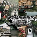 鲁迅故里景区 - 绍兴市旅游 缩略图 3