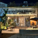 简·餐厅JANE BRUNCH - 烟台市旅游 缩略图 9