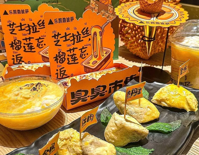 乐凯撒披萨(宝安壹方城店) - 深圳市旅游 1