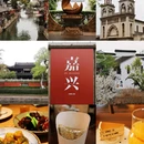 嘉兴子城遗址公园 - 嘉兴市旅游 缩略图 1