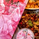 何为川(海淀大悦城店) - 北京市旅游 缩略图 9