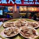淮大志·淮南牛肉汤(区庄店) - 广州市旅游 缩略图 8