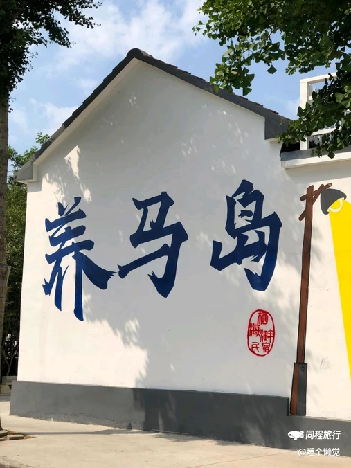 养马岛-海水浴场 - 烟台市旅游