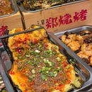 郑烧烤(成都第一店) - 成都市旅游 缩略图 3