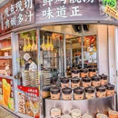 鲜野橄榄鸡煲(八佰伴店) - 上海市旅游 缩略图 9