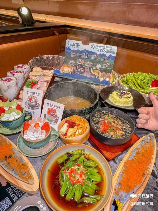 芸山季·傣·云南野生菌火锅(皇庭广场店) - 深圳市旅游