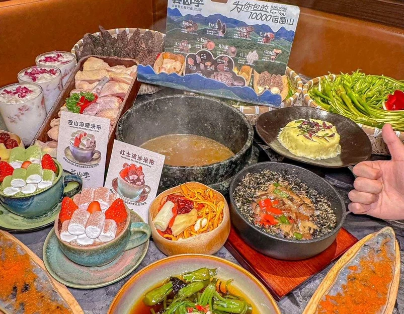 芸山季·傣·云南野生菌火锅(皇庭广场店) - 深圳市旅游 1