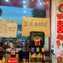 大肆喜砂锅菜(阜阳总店) - 阜阳市旅游 缩略图 8