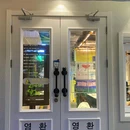 探明洞烤肉(百家湖1912店) - 南京市旅游 缩略图 7