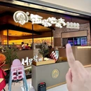 西塔老太太泥炉烤肉卓悦汇店上梅林 - 深圳市旅游 缩略图 9