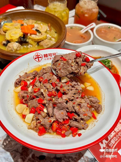 辣可可.小炒黄牛肉(宝能太古城店) - 深圳市旅游
