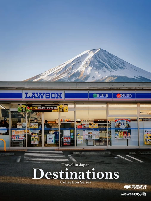 东京 - 日本旅游