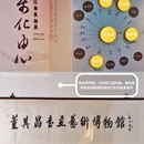 董其昌书画艺术博物馆 - 上海市旅游 缩略图 3