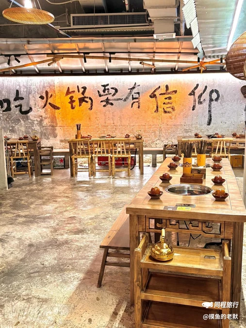 故里和山·成都火锅(欢乐港湾店) - 深圳市旅游