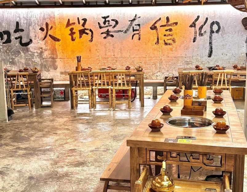 故里和山·成都火锅(欢乐港湾店) - 深圳市旅游 1