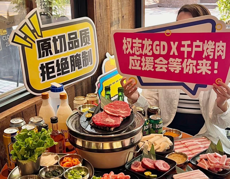 千户烤肉 Wasabi BBQ - 深圳市旅游 1