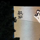 贵阳站 - 贵阳市旅游 缩略图 9