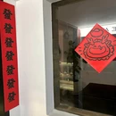 无棠 Sugar Free·无糖生酮烘焙(黄泥磅店) - 重庆市旅游 缩略图 9